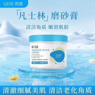 Qise Scrub, Rough Chicken Skin, Deep Cleansing, Exfoliating and Moisturizing