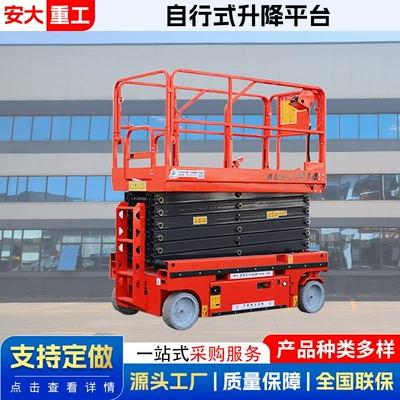 Maintenance Vehicle Fully Self-Propelled – Avtomobil fırlanan platformaları