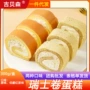 原味早餐夹心同款瑞士卷