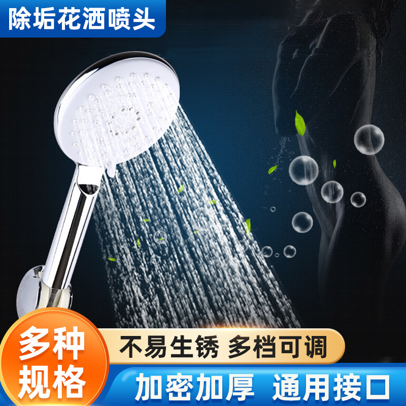 Factory supply hand-held shower head with needle self-cleaning shower head bathroom shower descaling shower head shower head