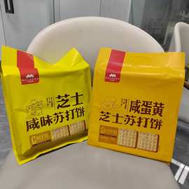 马卡红芝士咸味318g咸蛋黄芝士苏打饼干早餐茶配饼干休闲零食批发