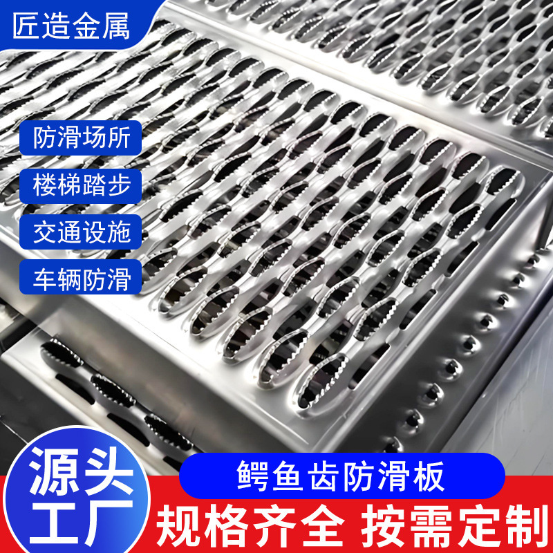Galvanized Raised Anti-Skid Plate Stair Workshop Photovoltaic Maintenance Channel Zigzag Mesh Hot-Dip Galvanized Crocodile Mouth Anti-Skid Plate Galvanized Raised Anti-Skid Plate Stair Workshop Photovoltaic Maintenance Channel Zigzag Mesh Hot-Dip Galvanized Crocodile Mouth Anti-Skid Plate