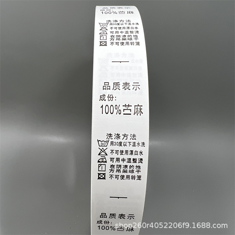 100苎麻.jpg