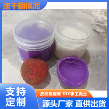 ����Ƥ�y���Ƹ��ٸɷ�ģDIY�ֹ����������zABȡģ�������zӡģ