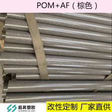咖啡色POM棒，POM-H-TF棒，咖啡色POM加铁氟龙棒