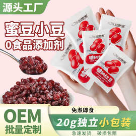 糖纳红豆蜜豆免煮即食红小豆馅小包装家用甜品烘焙奶茶店专用材料
