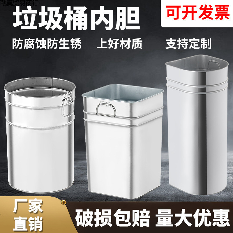 Outdoor Trash Can Liner, Fruit Peel Bin, Stainless Steel Iron Barrel Inner Barrel, Galvanized Steel Square Storage Iron Barrel
