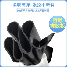 批發阻燃墊工業級防火橡膠墊材料高溫高壓絕緣膠皮阻燃橡膠墊