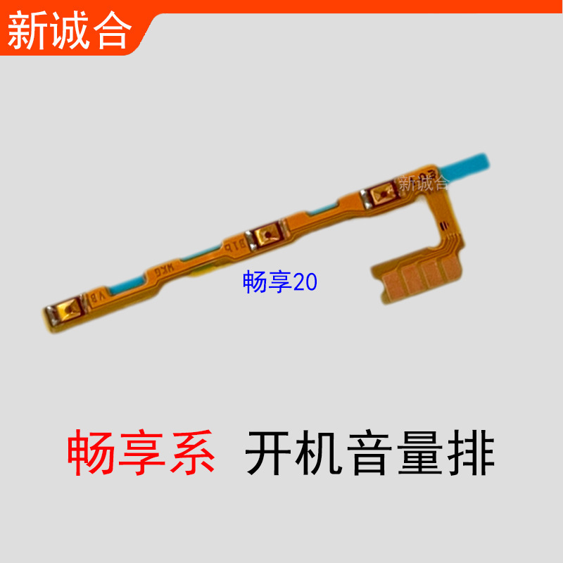Suitable for Changxiang 70X, Changxiang 80, Changxiang 9Plus, Changxiang 20E, Changxiang 50/60Pro Power-On Volume Adjustment Suitable for Changxiang 70X, Changxiang 80, Changxiang 9Plus, Changxiang 20E, Changxiang 50/60Pro Power-On Volume Adjustment