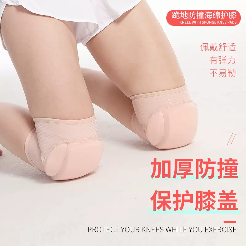钢管舞蹈护膝专业运动跪拜加厚海绵女士专用瑜伽拜佛跪地膝盖防撞