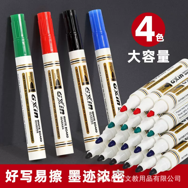 GxinG209大号可擦白板笔水性多色儿童画板绘画易写易擦马克笔批发