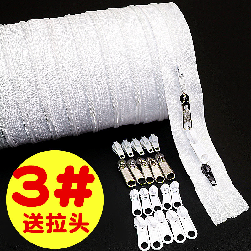 被套抱枕配件被罩飘窗垫拉锁 裤子链条包包被子长拉链3号尼龙辅料