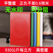 批发厨具案板厨房小砧板食品级切菜板抗菌防霉家用商用pe塑料菜板