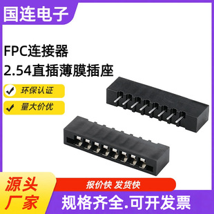 2.54mm�g�� ֱ�� ��Ĥ���� 180�� 2-20P �o�i�� FPC�B����