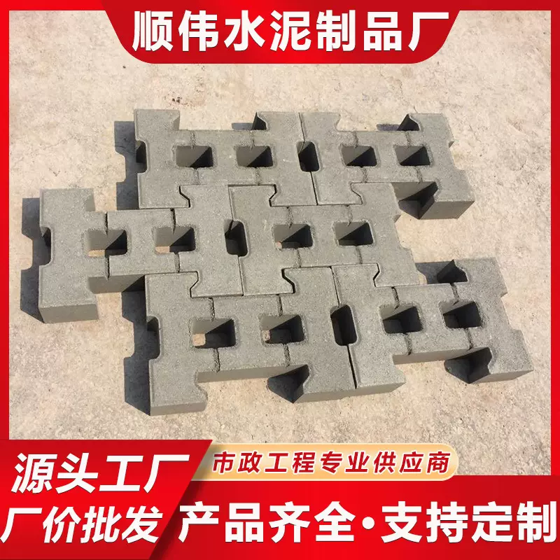 工字护坡砖 河岸水利高速公路边坡连锁砌块 厂家直供生态联锁砖