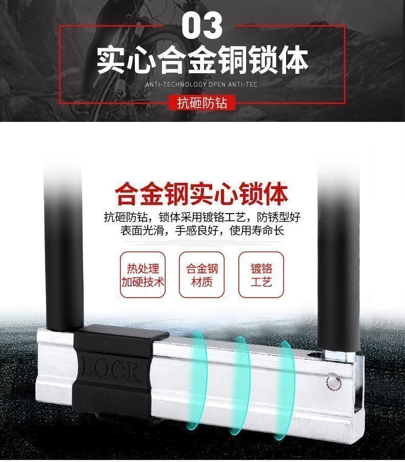 Class C electric vehicle lock, motorcycle lock, anti-theft, anti-rust, thickened U-shaped lock, tricycle lock, electric bike lock, resistant to hydraulic shears