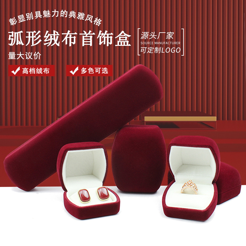 高档绒布首饰盒戒指耳钉吊坠项链手链盒收纳盒饰品包装盒厂家现货