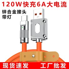 120W�\�Ͻ�C�Ͱ�׿�֙C��䔵����type-C6AҺ�B���zָʾ����늾�