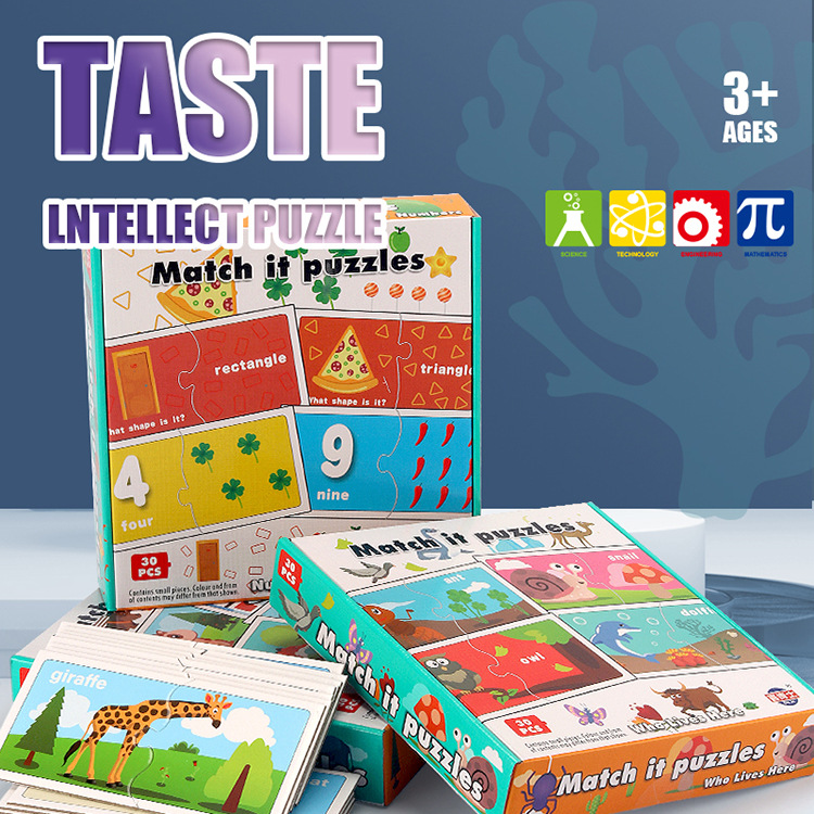 幼儿童拼图宝宝早教2思维力3动脑4男孩5女孩6纸制7岁小孩纸制玩具