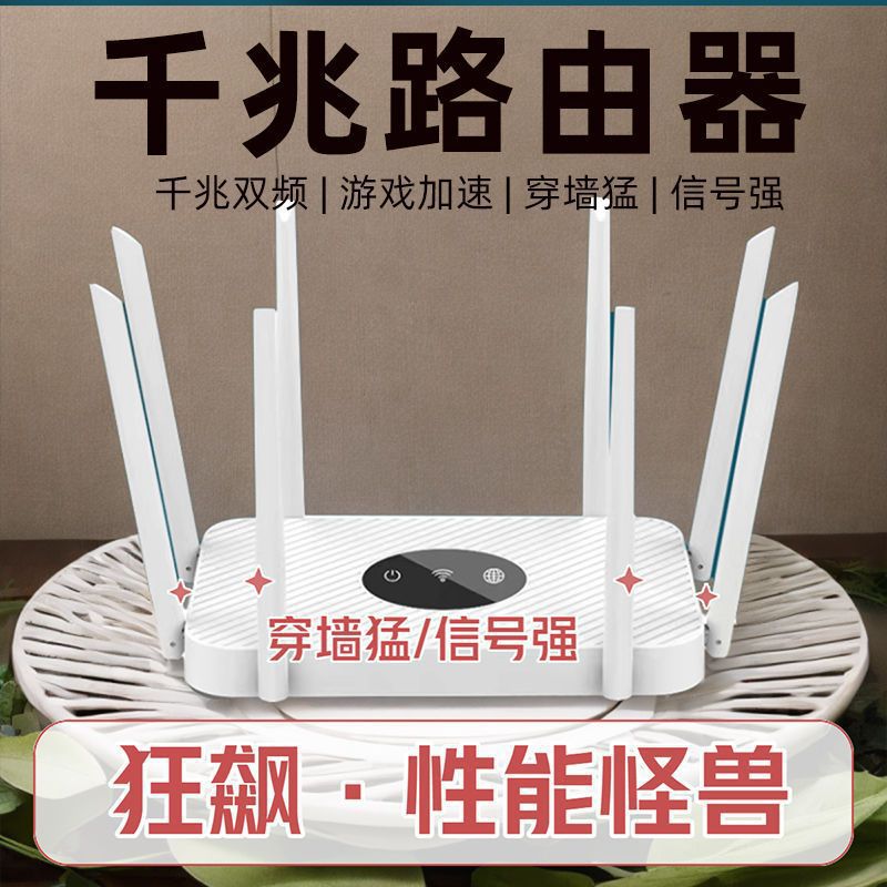 Router doméstico de alta velocidad Gigabit a través de la pared Wang Da tipo de hogar 5G de doble banda de fibra óptica de banda ancha toda la casa cobertura wifi inalámbrica