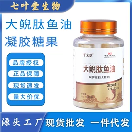 膳食补充;复合保健产品;蛋白粉氨基酸