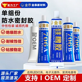 密封胶;灌封胶;导热油