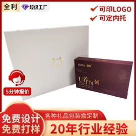 其他礼品包装;商务礼品包装;纸盒
