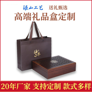 Manufacturer's Small Batch Customized Plastic Wooden Flower Window Sea Cucumber Gift Box Tonic Bird's Nest Empty Box Classy Packaging