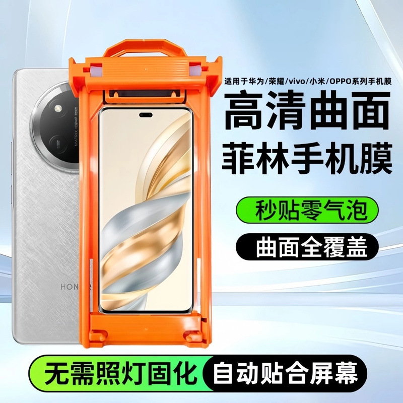 Suitable for Oneplus 1+13 Film Film Curved Roller Film Dust-Free Cabin Roller to Quickly Stick Fingerprints and Unlock in Seconds