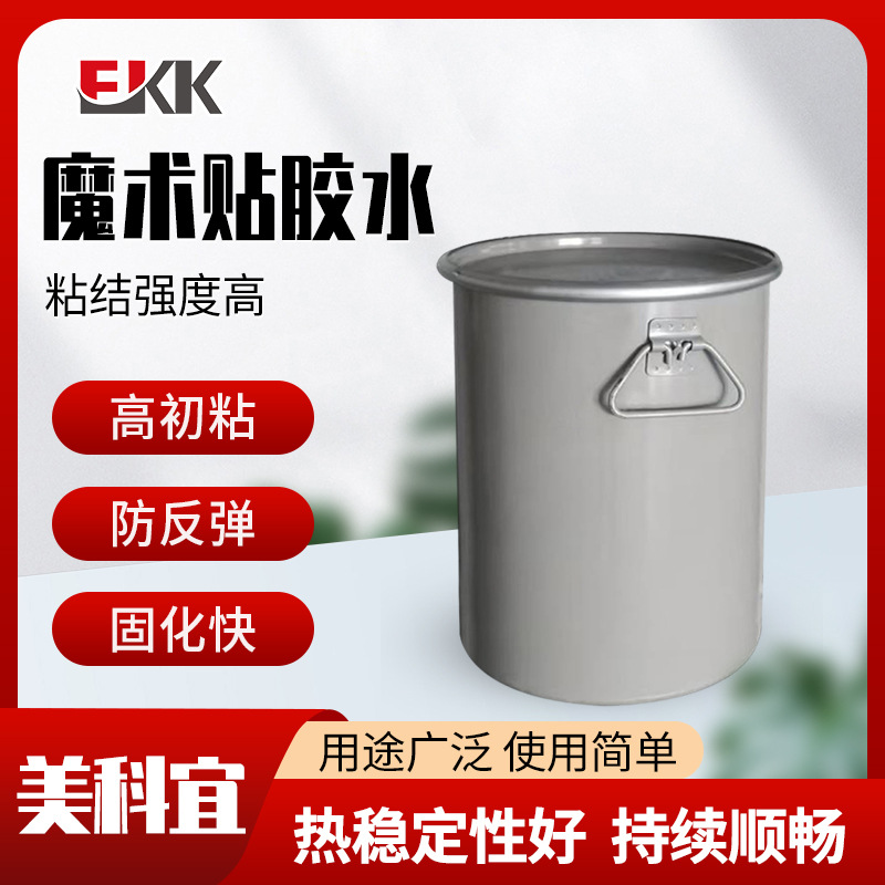 聚氨酯魔术贴木材封边PUR胶水初粘快速固化热熔胶高粘度密封粘接