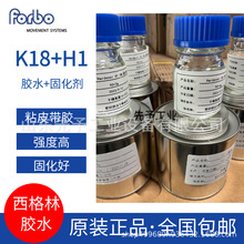 德国西格林粘合剂K2000 Cement粘皮带专用胶水西格林原装正品