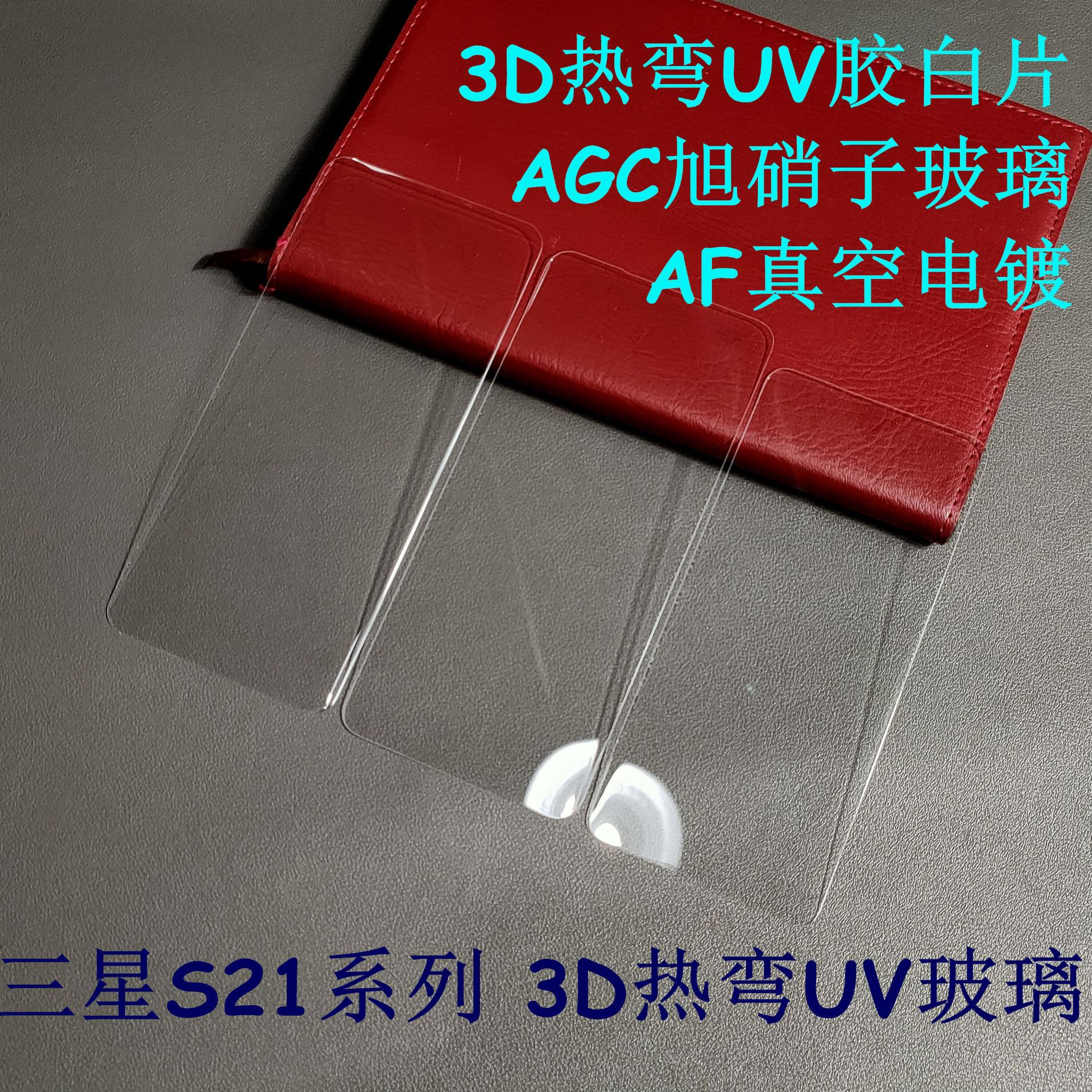 Applicable to SAMSUNG S21ultra thermal bend 3D UV steel film S21Plus…
