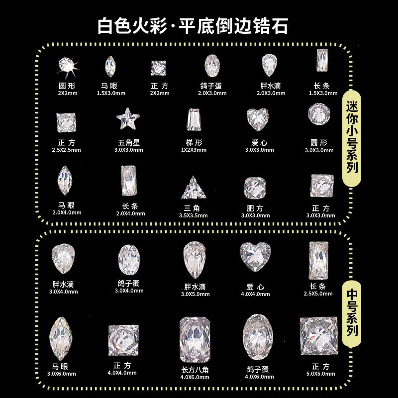Wholesale 1440 Manicure Special-Shaped Zircon Flash Inverted Flats Bottom Mini Mixed Small Super Flash Jewelry White Nails Wholesale 1440 Manicure Special-Shaped Zircon Flash Inverted Flats Bottom Mini Mixed Small Super Flash Jewelry White Nails