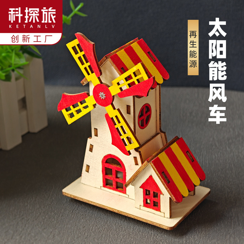 Solar Toy Windmill Technology Production Small Invention Stem Maker Physics Experiment Science Handmade DIY Material