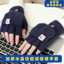 冬半指翻盖保暖加厚包套漏指加盖仿貂绒休闲百搭学生写字毛绒手套