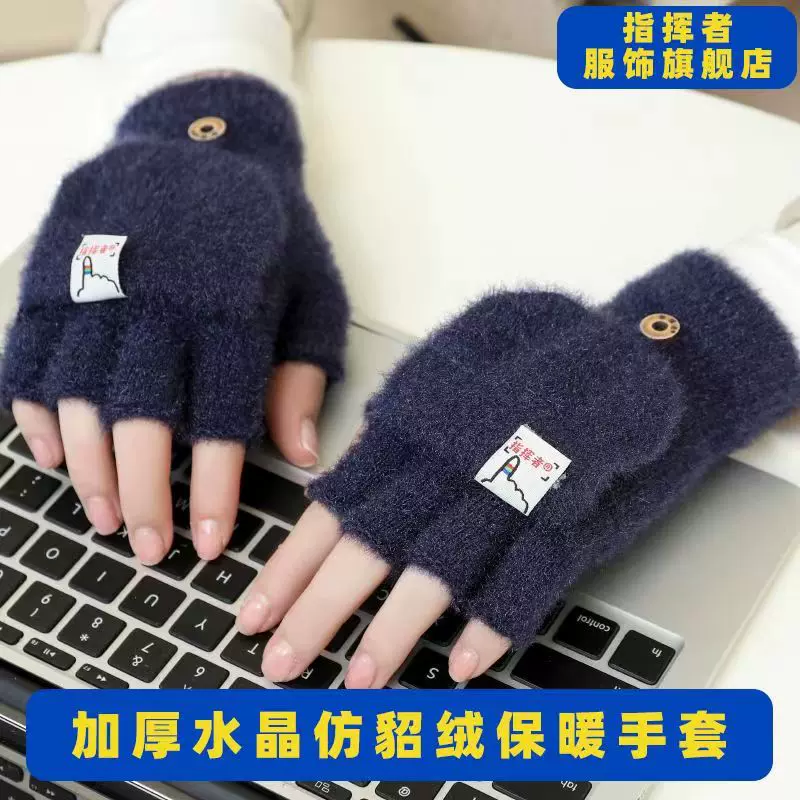 冬半指翻盖保暖加厚包套漏指加盖仿貂绒休闲百搭学生写字毛绒手套
