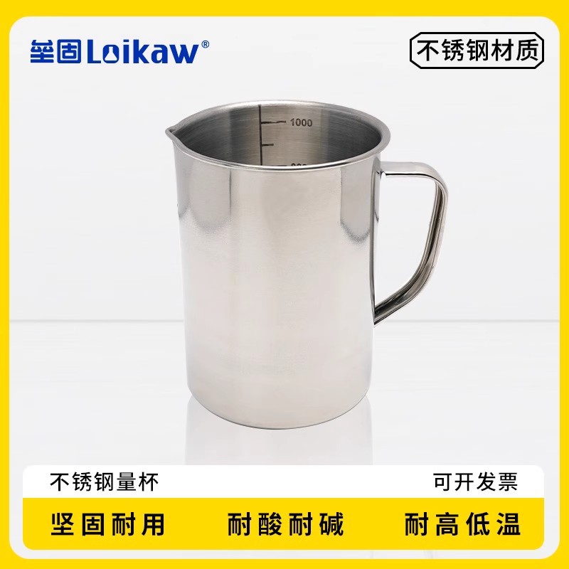 不锈钢量杯500ml1000ml/2000ml,实验室带刻度烧杯