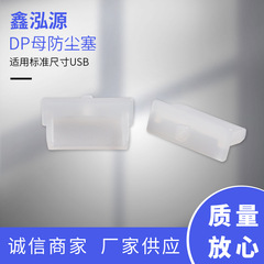 Dpメスプラグdpインターフェースシリコンゴム栓displayport保護栓ダストキャップ供給