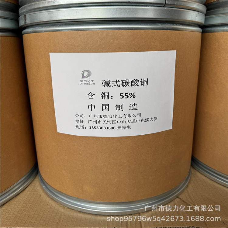 碳酸铜