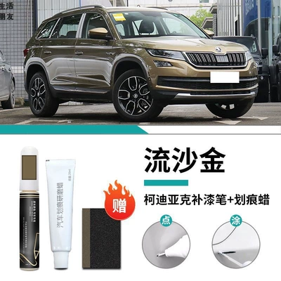 Original Car Paint Scratch – Car wax - kodak-quicksand-gold-touch-paint-pen-scratch-wax-frosted-paper