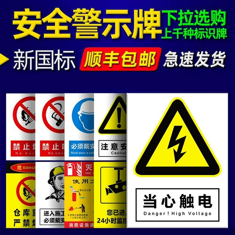 знаки безопасности, складская мастерская, знаки «Запрещено курить», строительство на стройке, запрещены фейерверки, запрещено наблюдение