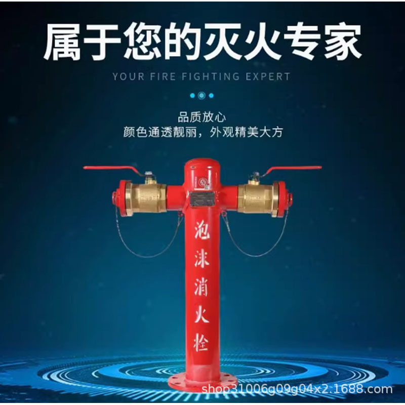 双出口纯铜接口醇酸磁吸消防包过防腐防锈耐酸碱泡沫消火栓