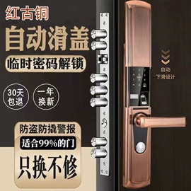 指纹锁;锁具配件;智能手环