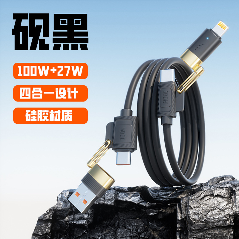 120W液态金锋快充四合一数据线现货适用于华为安卓苹果手机充电线