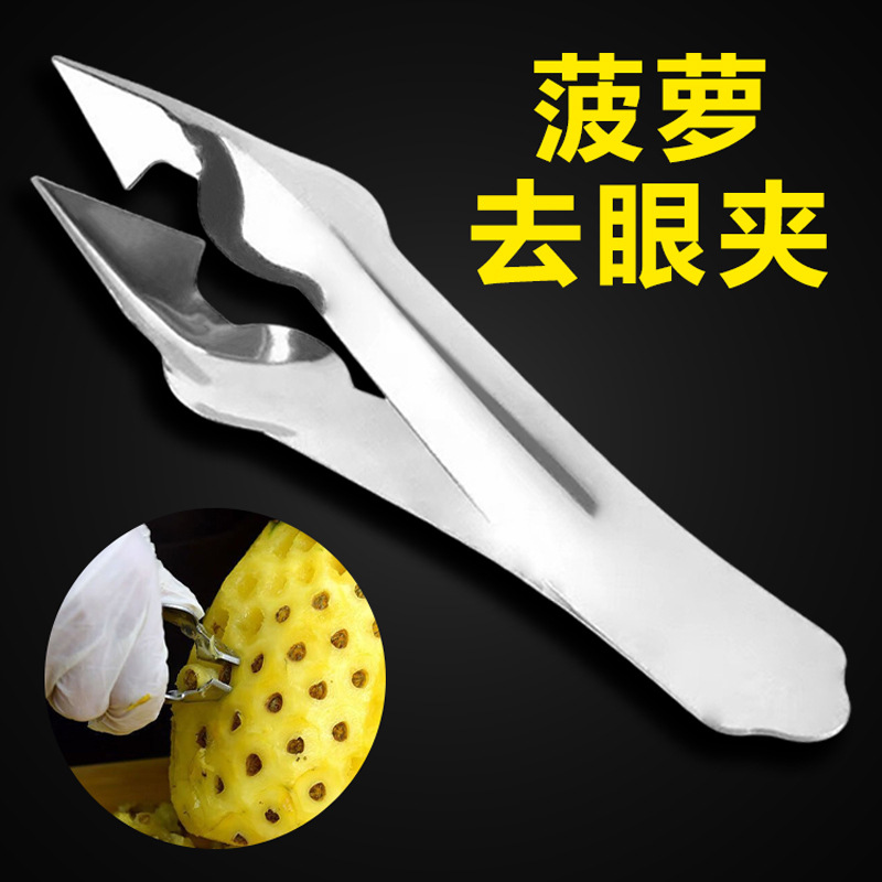 공장 직영 스테인레스 파인애플 클립 뾰족한 입 파인애플 씨 클립 딸기 아이 장치 멜론과 과일 파는 씨 파인애플 클립