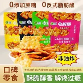 传统糕点;西式糕点;鸡肉零食