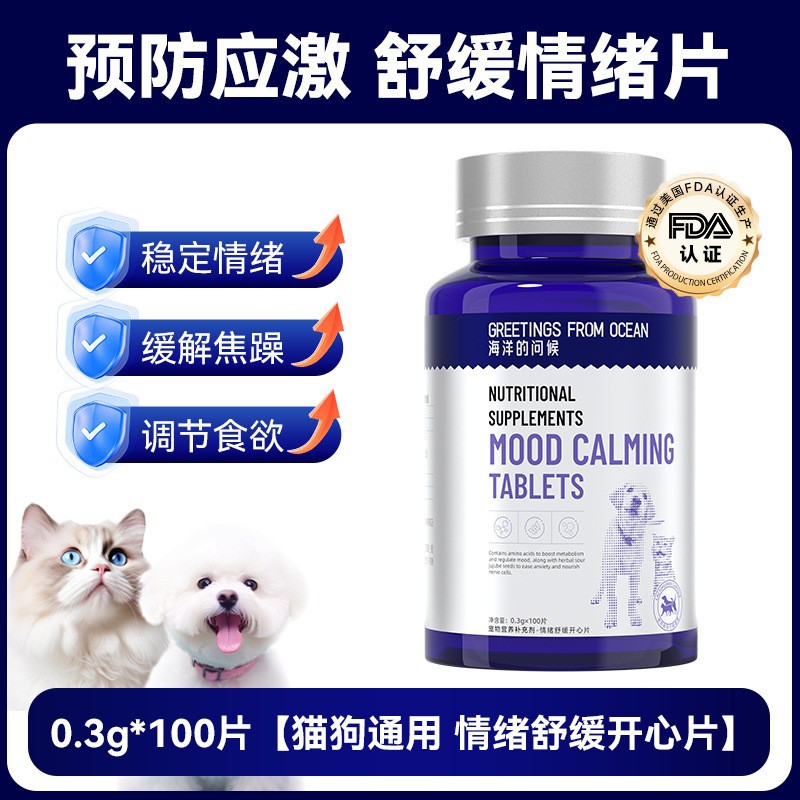 【100정】감정 진정 및 행복 정제