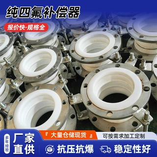 不锈钢补偿器纯四氟波纹补偿器波纹管膨胀节法兰式波纹管道伸缩节