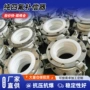 法兰式波纹不锈钢四氟补偿器