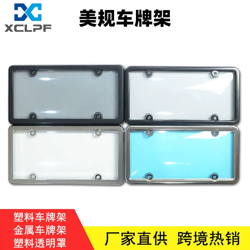 Трансграничная модифицированная прозрачная рамка номерного знака стандарта США, пластиковая металлическая универсальная рамка для автомобильных принадлежностей, водонепроницаемая синяя рамка номерного знака автомобиля